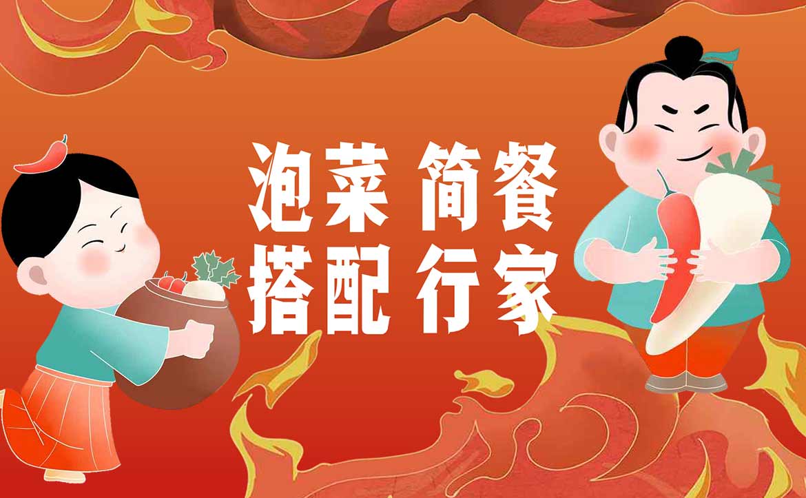 人員招聘